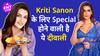 Diwali Special: Kriti Sanon अपने घर में Celebrate करेंगी ये Diwali, Actress के लिए बड़ी Achievement