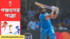 Rohit Sharma : বিশ্বের প্রথম ব্যাটার হিসেবে টানা ২ বিশ্বকাপে ৫০০-র বেশি রান, রোহিতের ঝুলিতে রেকর্ডের ফুলঝুরি