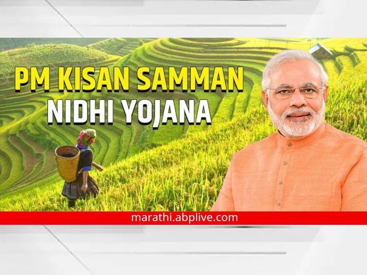 Pm Kisan Scheme 16th Installment Pm Kisan Samman Nidhi Yojana May Be Released In February 2024 5418