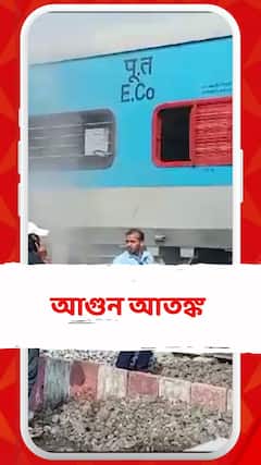 আপ শালিমার-পুরী এক্সপ্রেসে আগুন-আতঙ্ক