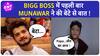 Bigg Boss 17 Diwali Special | Salman Khan ने फोड़ा Khanzaadi पर Bomb | Munawar ने की बेटे से बात