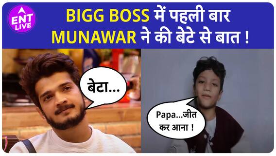 Bigg Boss 17 Diwali Special | Salman Khan ने फोड़ा Khanzaadi पर Bomb | Munawar ने की बेटे से बात