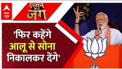 आलू से सोना निकालने वाली बात PM Modi ने फिर दिलाई याद, MP की रैली में Rahul Gandhi पर कसा तंज