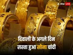 दिवाली धूमधाम से मनी, अब शादियों के सीजन के लिए कर लें सोने-चांदी की सस्ती खरीदारी