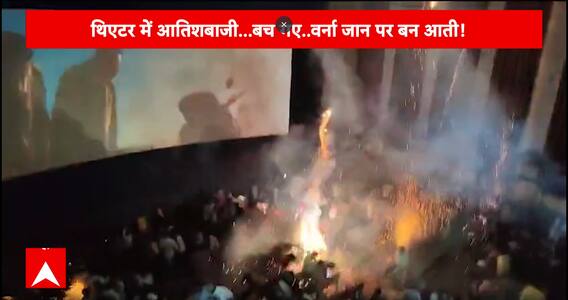 सलमान खान की टाइगर 3 की स्क्रीनिंग के दौरान प्रशंसकों ने थिएटर के अंदर फोड़े पटाखे, दर्शक छिपने के लिए दौड़े