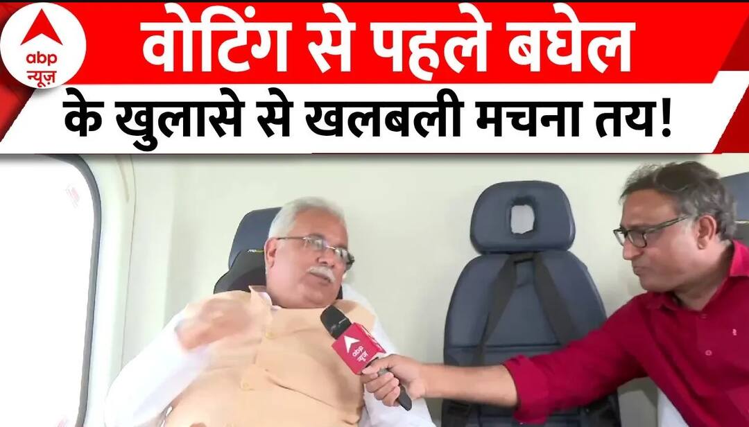 Bhupesh Baghel Exclusive Interview : वोटिंग से पहले बघेल ने खोले कई राज