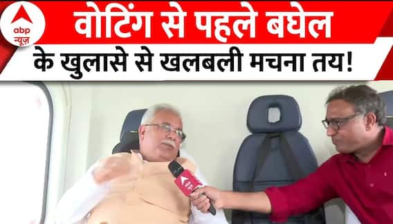 Bhupesh Baghel Exclusive Interview : वोटिंग से पहले बघेल ने खोले कई राज