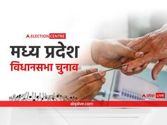 'मध्य प्रदेश में ताल ठोक रहे विधायकों की संपत्ति में 50% का इजाफा', ADR रिपोर्ट में हुए कई चौंकाने वाले खुलासे