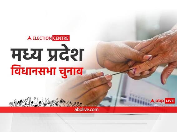 MP Election 2023: 'मध्य प्रदेश में ताल ठोक रहे विधायकों की संपत्ति में 50% का इजाफा', ADR रिपोर्ट में हुए कई चौंकाने वाले खुलासे MP Election 2023: 'मध्य प्रदेश में ताल ठोक रहे विधायकों की संपत्ति में 50% का इजाफा', ADR रिपोर्ट में हुए कई चौंकाने वाले खुलासे