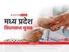 MP Election 2023: 'मध्य प्रदेश में ताल ठोक रहे विधायकों की संपत्ति में 50% का इजाफा', ADR रिपोर्ट में हुए कई चौंकाने वाले खुलासे