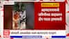 Ahmednagar Dispute : अहमदनगरमध्ये जमिनीच्या वादावरुन दोन गटात हाणामारी