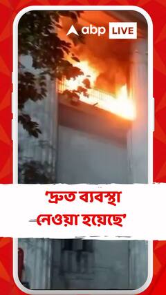 মেডিক্যাল কলেজের এমসিএইচ বিল্ডিংয়ে আগুন, কী বললেন পুলিশ কমিশনার ?