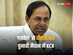 Telangana Assembly Election: सीएम केसीआर के सामने 100 से ज्‍यादा लोगों ने भरा पर्चा, जानें वजह