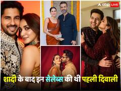 Diwali 2023: कियारा आडवाणी से लेकर परिणीति चोपड़ा तक, शादी के बाद इन स्टार्स ने मनाई पहली दिवाली, देखें तस्वीरें