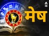 Aries Horoscope Today 29 November 2023: मेष राशीच्या लोकांनी आज घाई टाळावी; आरोग्याच्या दृष्टीने दिवस चांगला, आजचं राशिभविष्य