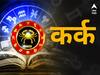 Cancer Horoscope Today 14 November 2023: कर्क राशीच्या लोकांनी आज बोलण्यावर नियंत्रण ठेवावं, अन्यथा...; पाहा आजचं राशीभविष्य