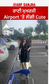 ਰਾਣੀ ਮੁਖਰਜੀ Airport 'ਤੇ ਲੱਗੀ Cute
