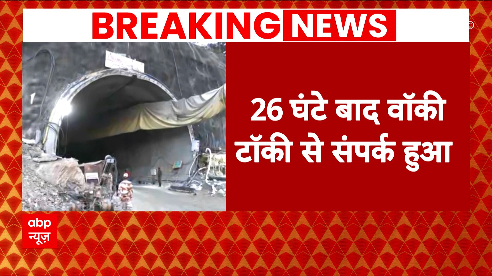 Uttarkashi Tunnel Collapse Latest Updates Latest News Photos And