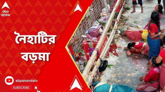 শতবর্ষে নৈহাটির বড়মা-র পুজো, কালীপুজোর সকাল থেকেই দর্শণার্থীর ঢল