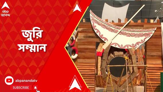 অনন্য সাধারণ পুজো আয়োজন, জুরি সম্মান একাধিক ক্লাবের