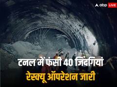 उत्तरकाशी: टनल में ऊपर से गिर रहा है मलबा, रेस्क्यू ऑपरेशन हुआ मुश्किल, 40 जानों को बचाने की जद्दोजहद तेज