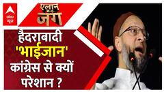 Owaisi ने Congress पर किया RSS जैसा तंज
