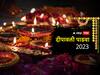 Diwali Padwa 2023 :  नवरा-बायकोच्या अतूट प्रेमाचं नातं जपणारा दिवस म्हणजेच 'दिवाळी पाडवा'; 'ही' आहे खास परंपरा