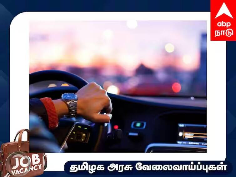 Dharmapuri District Recruitment of Vacant Government side Jeep Driver Check details Job Alert:8-வது தேர்ச்சி போதும்; ஊரக வளர்ச்சி துறையில் பணி - முழு விவரம்!