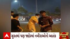 Surat News : સુરતના પાલ - RTO રોડ પર નબીરાઓએ જોખમી રીતે ફોડ્યા ફટાકડા