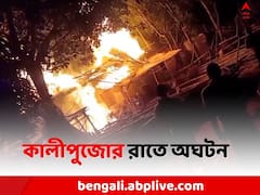 বাজি ফাটানোই কি কাল হল ? বিধ্বংসী আগুন মুর্শিদাবাদে