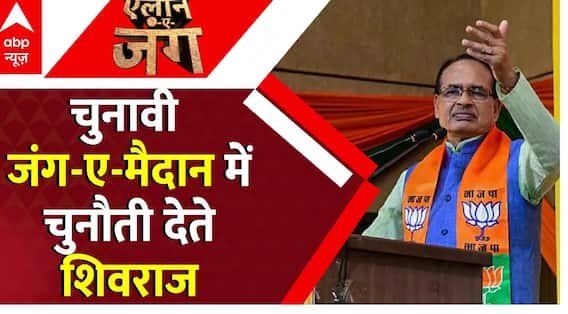 Congress को मात देने के लिए Shivraj कर रहे ताबड़तोड़ स्पीड में रैलियां