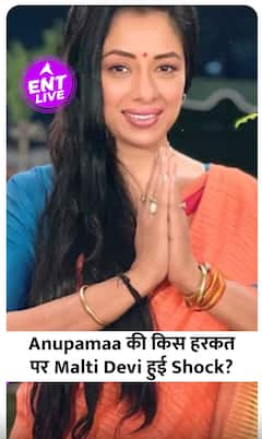 Anupamaa की इस हरकत की वजह से Malti Devi हुई Shock