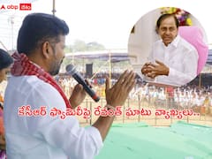 కాంగ్రెస్ అధికారంలోకి రాగానే కేసీఆర్ ఫ్యామిలీ కరెంట్ ఊడగొడుతం: రేవంత్ రెడ్డి ఫైర్