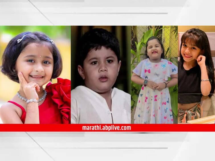 Children's Day Special Marathi Serials Child Artist baldin special famous child actors in marathi serials Myra Vaikul Saisha Bhoir Avani Joshi Saisha Salvi Adira Aundhkar Harshad Naybal Children's Day Special : मराठी मालिका विश्वातील 'हे' बालकलाकार आहेत सुपरहिट! सोशल मीडियावरही मोठा चाहतावर्ग
