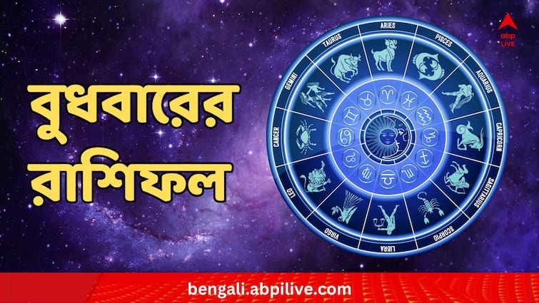 Daily Astrology 15 November Rashiphal Horoscope Tomorrow Horoscope Tomorrow : লাভ না লোকসান ? কোথায় বেশি নজর দিলে ভাল ? ভাইফোঁটার শুভ দিনে কেমন থাকবে আপনার রাশি ?