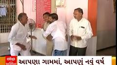 New year Celebration : વડોદરાના અનગઢ ગામે વિશેષ રીતે નવા વર્ષની કરવામાં આવી ઉજવણી