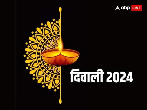  साल 2024 में कब पड़ेगी दिवाली, जानें अगले साल पंच दिवसीय त्योहार की लिस्ट