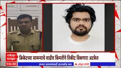 India vs New zealand : क्रिकेटच्या सामन्याचे वाढीव किमतीने तिकीट विकणारा अटकेत