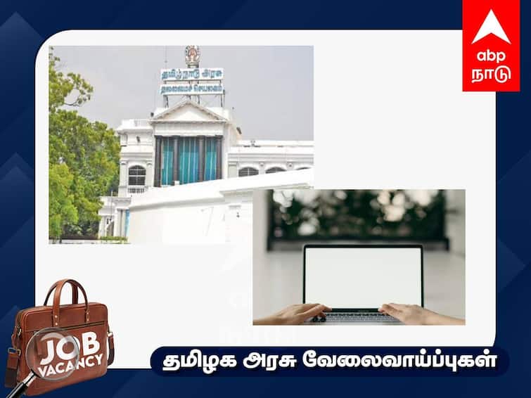 Tamil Nadu Government Cooperative Society Recruitment 2023 Notification 2257 Job Vacancy Know More Details Job Alert: டிகிரி முடித்தவரா? 2257 பணியிடங்கள்; கூட்டுறவு சங்கங்களில் வேலை செய்ய வாய்ப்பு- முழு விவரம்!
