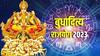 Budhaditya Rajyog : 16 डिसेंबरला बनतोय बुधादित्य राजयोग; मेषसह 'या' राशींना होणार बक्कळ धनलाभ