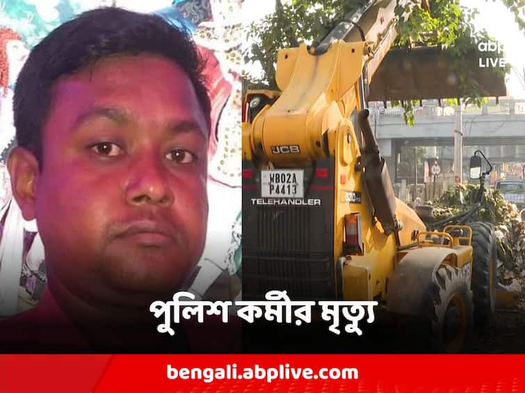 Kolkata Police Constable death after Municipality car hit him while idol immersion Police Death : প্রতিমা বিসর্জনের সময় পুরসভার গাড়ির ধাক্কায় কর্তব্যরত পুলিশ কর্মীর মৃত্যু