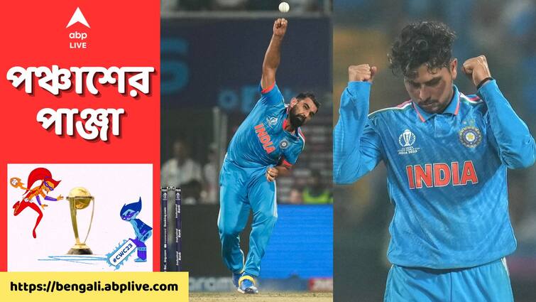 Mohammed Shami to Kuldeep Yadav: Here's a look at Indian bowlers' performance against New Zealand IND vs NZ: ব্ল্যাক ক্যাপসদের বিরুদ্ধে ওয়ান ডে ফর্ম্যাটে ভারতের বোলিং ব্রিগেড কতটা সফল?