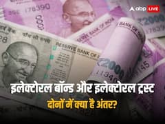 इलेक्‍टोरल बॉन्‍ड विवाद के बीच इलेक्टोरल ट्रस्ट की चर्चा क्यों? जानें क्या है स्कीम और दोनों योजनाओं में क्या है अंतर