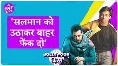 Salman Khan को स्टार बनाने के लिए पापा Salim Khan ने क्या झूठ बोला ?