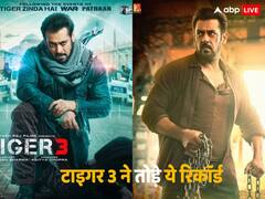 Tiger 3: सलमान खान की  'टाइगर 3' ने बॉक्स ऑफिस पर उड़ाया गर्दा, 2 दिनों में 100 करोड़ से ज्यादा कर ली कमाई, तोड़ डाले ये तमाम रिकॉर्ड्स