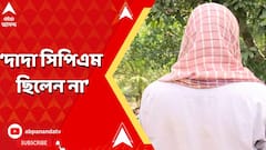 'তৃণমূলের ভোটার, সিপিএম কর্মী ছিলেন না', দাবি গণপিটুনিতে নিহতর ভাইয়ের