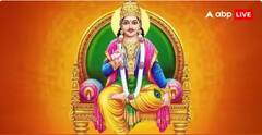Chitragupta Puja 2023: ਸਾਲ 2024 ਵਿੱਚ ਕਿਸ ਦਿਨ ਹੋਵੇਗੀ ਚਿੱਤਰਗੁਪਤ ਪੂਜਾ? ਜਾਣੋ ਸਹੀ ਤਾਰੀਖ
