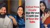 Kulhad Pizza Couple: ਕੁੱਲ੍ਹੜ ਪੀਜ਼ਾ ਕਪਲ ਸੋਸ਼ਲ ਮੀਡੀਆ ਤੇ ਫਿਰ ਹੋਇਆ ਐਕਟਿਵ, ਨਵਜੰਮੇ ਪੁੱਤਰ ਦਾ ਚਿਹਰਾ ਕੀਤਾ ਰਿਵੀਲ