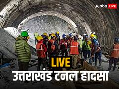 टनल में 40 जिंदगियां लड़ रही हर सांस के लिए जंग, परिजनों से कराई बात, स्टील पाइप डालने का काम शुरू