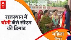 महिलाओं ने Ashok Gehlot पर जो कहा वो कांग्रेस को हाशिए पर ला सकता है । Rajasthan Election 2023